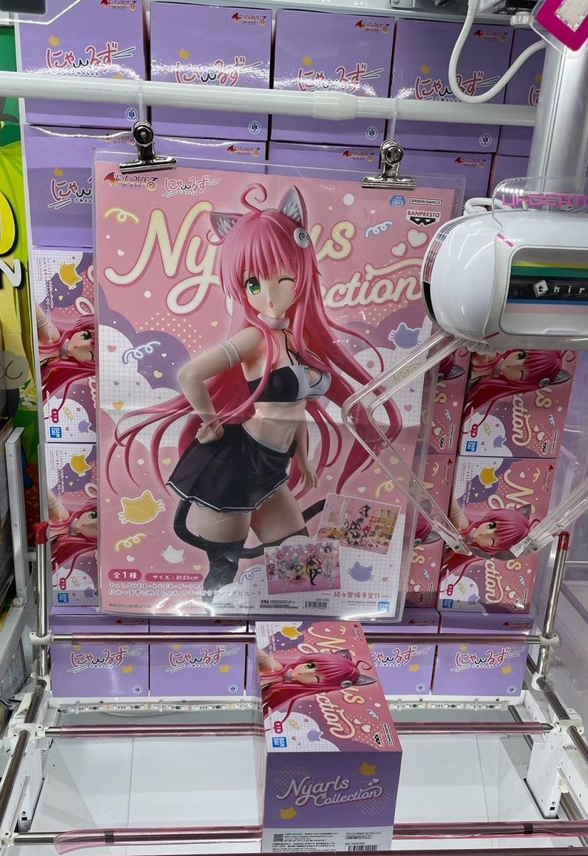 ただいま稼働中です】 #LOVEる-とらぶる-ダークネス にゃーるずこれく