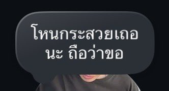 f_rf1's tweet photo. และหลังจากเราโดนเตะจากกลุ่มแล้วก็ได้มีการ โพ๊สต์ลงสตร.ไอจีถึงเหตุการณ์ที่เกิดขึ้นซึ่งเป็นครั้งแรกที่เราออกมาเคลื่อนไหว  ไม่ได้ด่าทอรุนแรง ขอดูได้แต่เหนื่อยมากตอนนี้ หาหลักฐานเพิ่ม + แปะรูปยากมาก ต้องค่อยๆเลื่อนหาเพราะแชทที่โดนเตะออกเสิร์จคำไม่ได้ 
ต่อๆและเราก็โดนลงโน็ตกล่าวหาถึงเรื่องทั้งหมด จุดนี้หลักฐานไม่ครบ มีทั้งการเยอะเย้ย การกล่าวหา การถูกดูถูก ซึ่งหลายๆคนเราไม่ได้ฟอลกันตั้งแต่ตอนนั้นแล้ว แต่เพื่อนเอามาให้ดูค่ะ รวบรวมมาได้เท่านี้ ซึ่งคนเหล่านี้ปกติในชีวิต เราแทบไม่เคยคุยกันด้วยซ้ำ