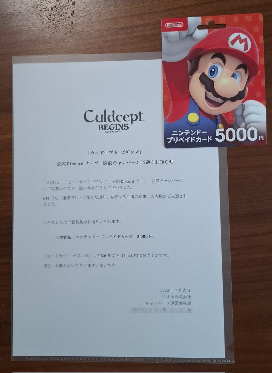 addictR2_games's tweet photo. 無事にプリペイドカードが届きました！
ネオス様、ありがとうございます！！

カルドセプトビギンズ最高！発売日が楽しみです！

#カルドセプトビギンズ https://t.co/OHnb9arzAP