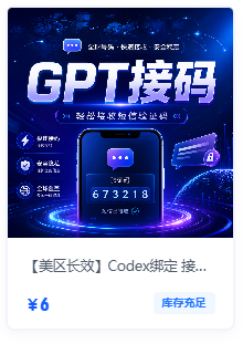 facaigao's tweet photo. 板板们早哈，上了点成品plus号  

新搓的，比日抛号强一丢丢，只质保首登哦  

老样子，未接码哈，登录codex需要自行接码哈  

另有 Gemini Pro、Supergrok 成品号、中转站卡密、Codex 长效接码等服务，欢迎下单！

小店链接：https://t.co/B2FkKGGlSm https://t.co/cj7oi14AmQ