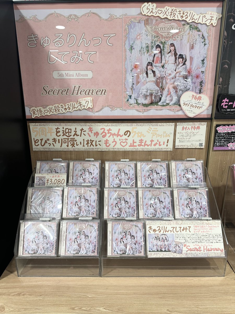 TOWER_Shibuya's tweet photo. 【#きゅるりんってしてみて】

⋱ ねーねー今日は何の日だっけ？ ⋰
5th ミニアルバム『#SecretHeaven』
発売記念日ですっ(⸝⸝ɞ̴̶̷ ·̮ ‹⸝⸝ᐡ)~♡

🏹͙特典🪽
ライブブロマイド(10種ランダム)

きゅるちゃんのSpecial♡カワイイ1枚🎀
checkしてくださいねっ😉☝🏻♡
推忍っ♡ (うさこ)

#きゅるして https://t.co/R8TaRTwptA