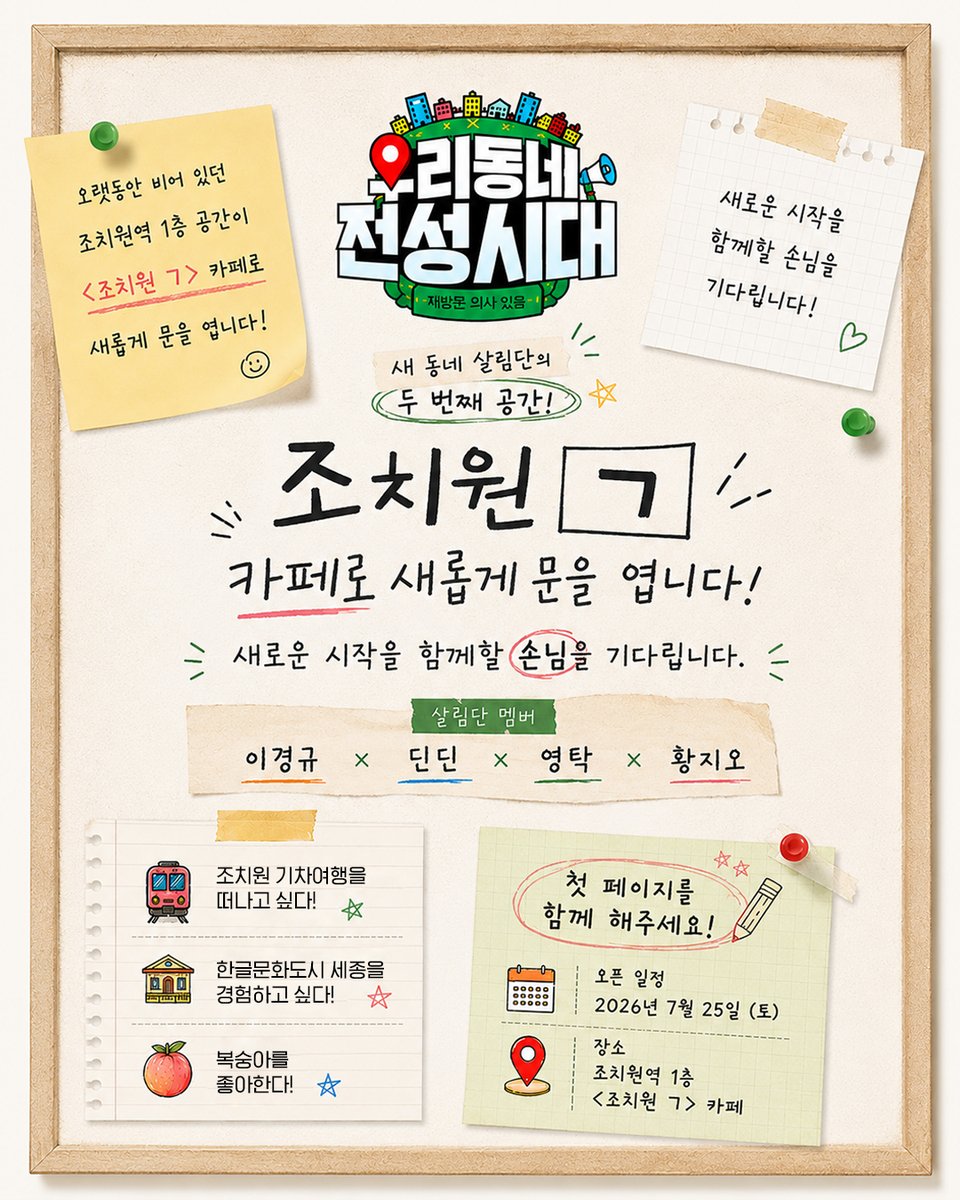 SBSNOW tweet media