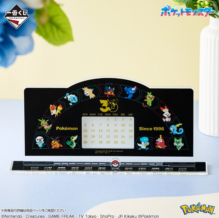 🔴一番くじ発売のご案内🔴 本日7月18日発売開始❗️ 1セット目