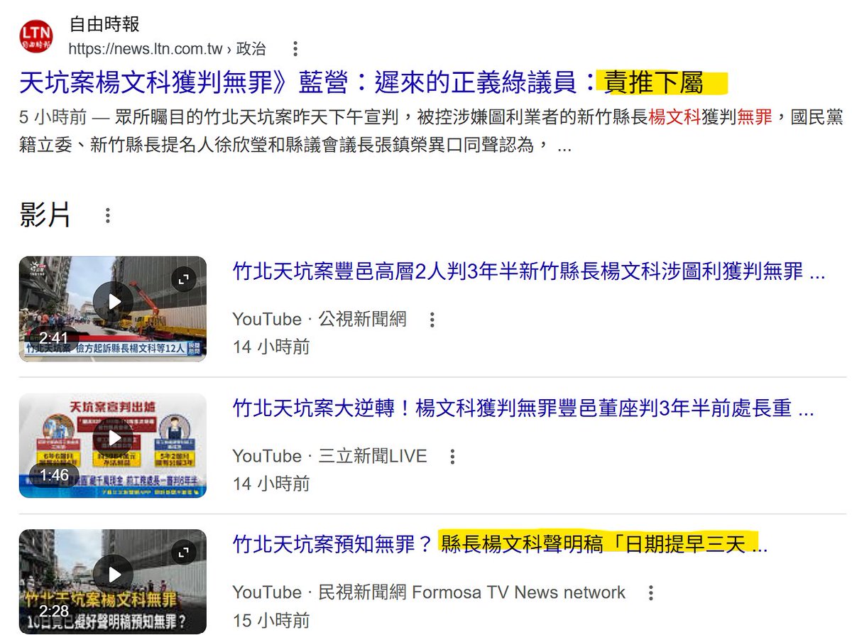 allen1392's tweet photo. 中國國民黨新竹縣長無罪
那是必然的事
作奸犯科還不能無罪，加入中國國民黨要幹嘛?
https://t.co/fjdud1VQ7c https://t.co/vGNiOPMq3Y