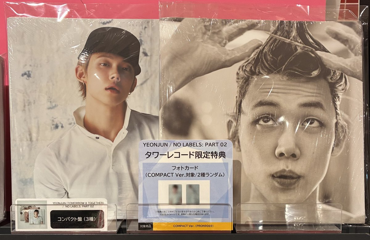 YEONJUN 】 セカンドソロアルバム💿 『NO LABELS: PART 02』限定特典