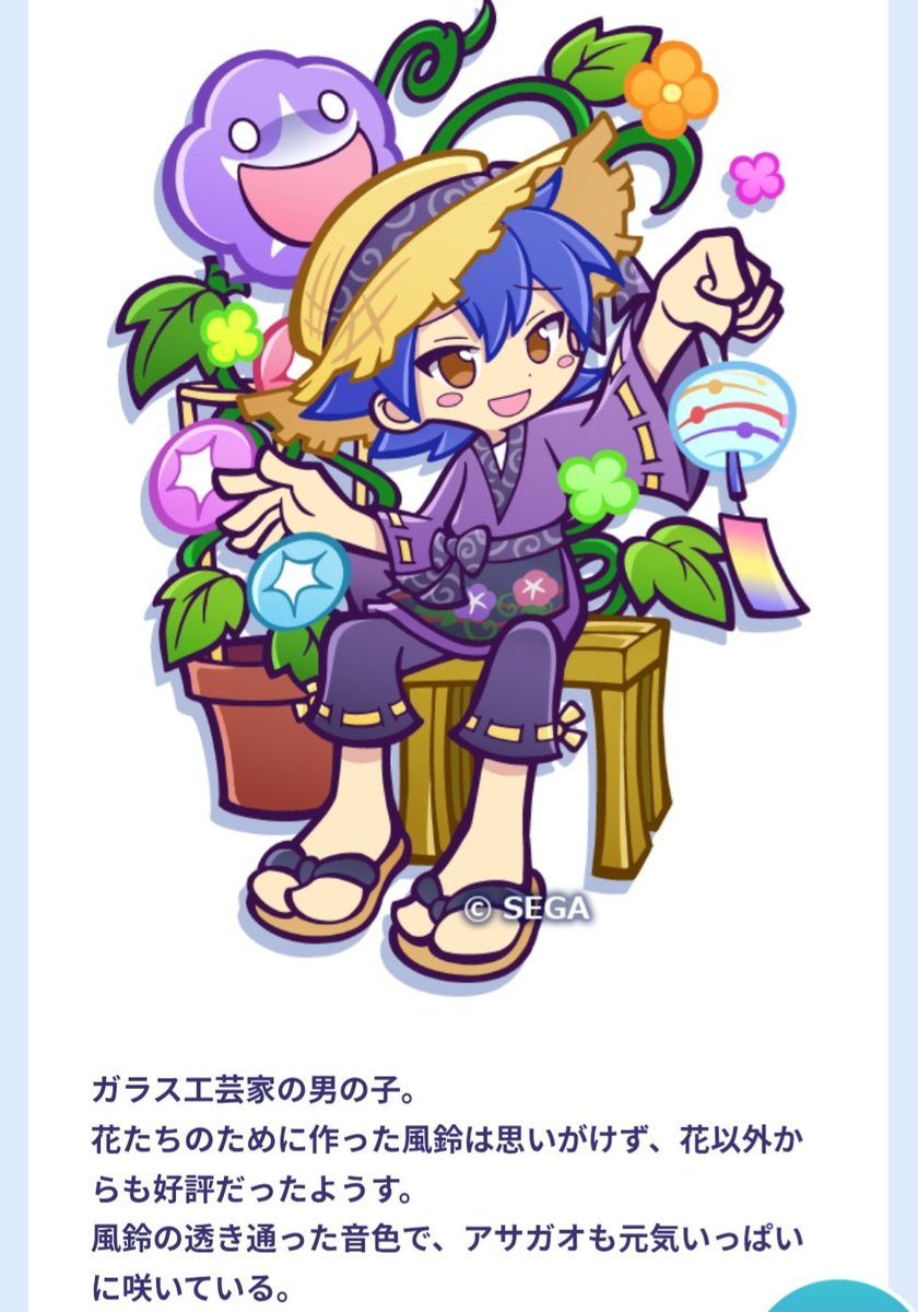 klugfeli's tweet photo. #ぷよクエ
「7月15日からトレジャー見つけ隊だよ」「イベント報酬はすずかぜのエミリオン、特攻ガチャからは海底トラベラーのさかな王子が登場…よ」 https://t.co/dvS9GxWQsg