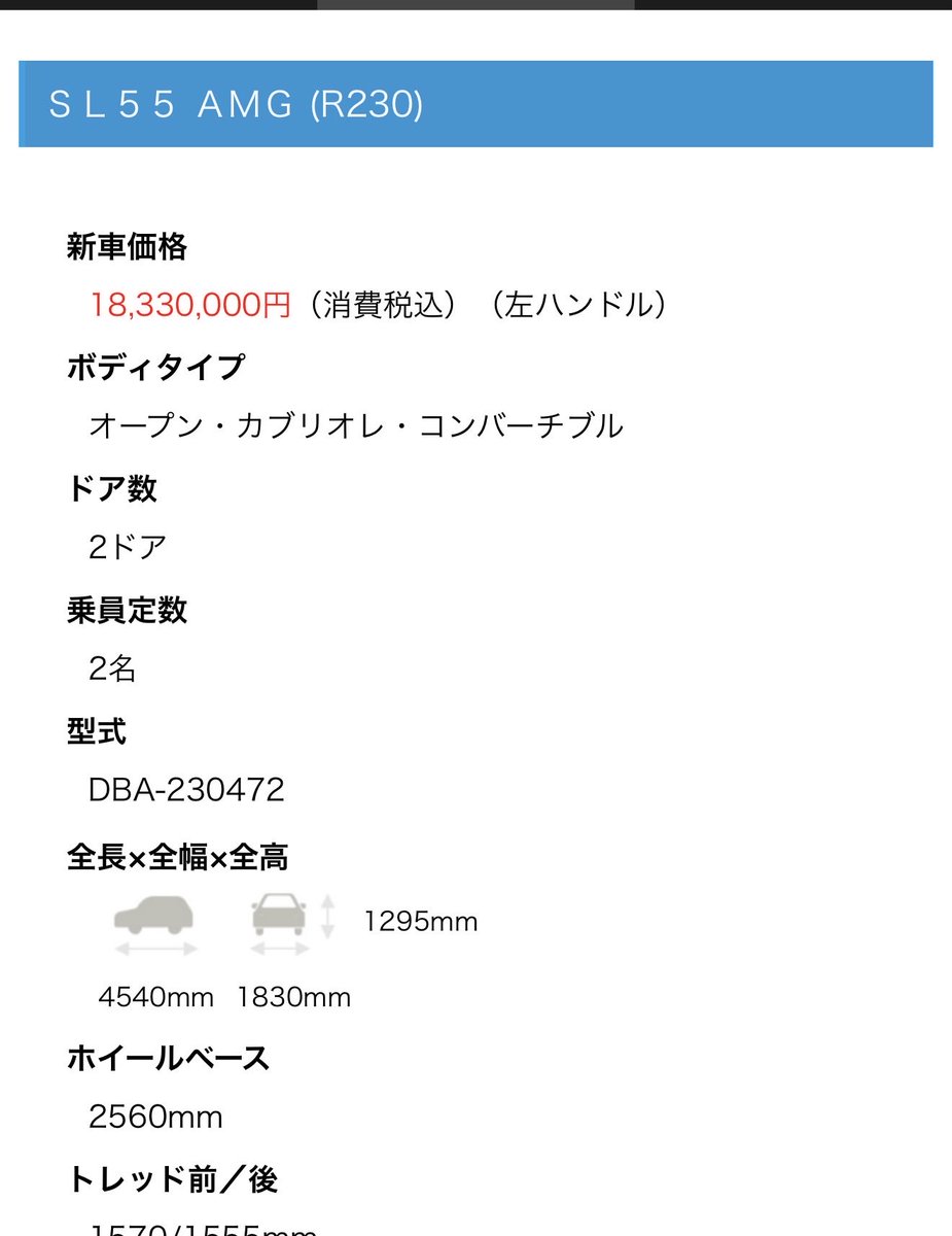 AJ11Concorde's tweet photo. 定期的にデッカいクーペが欲しくなるんだけど、ベンツのSLって意外と小さいんよなR230とか萬田銀次郎のブラバス仕様が頭にあるからもっとデッカいイメージ🤔
　やはり70年代アメ車かぁ https://t.co/5q89DuPIri
