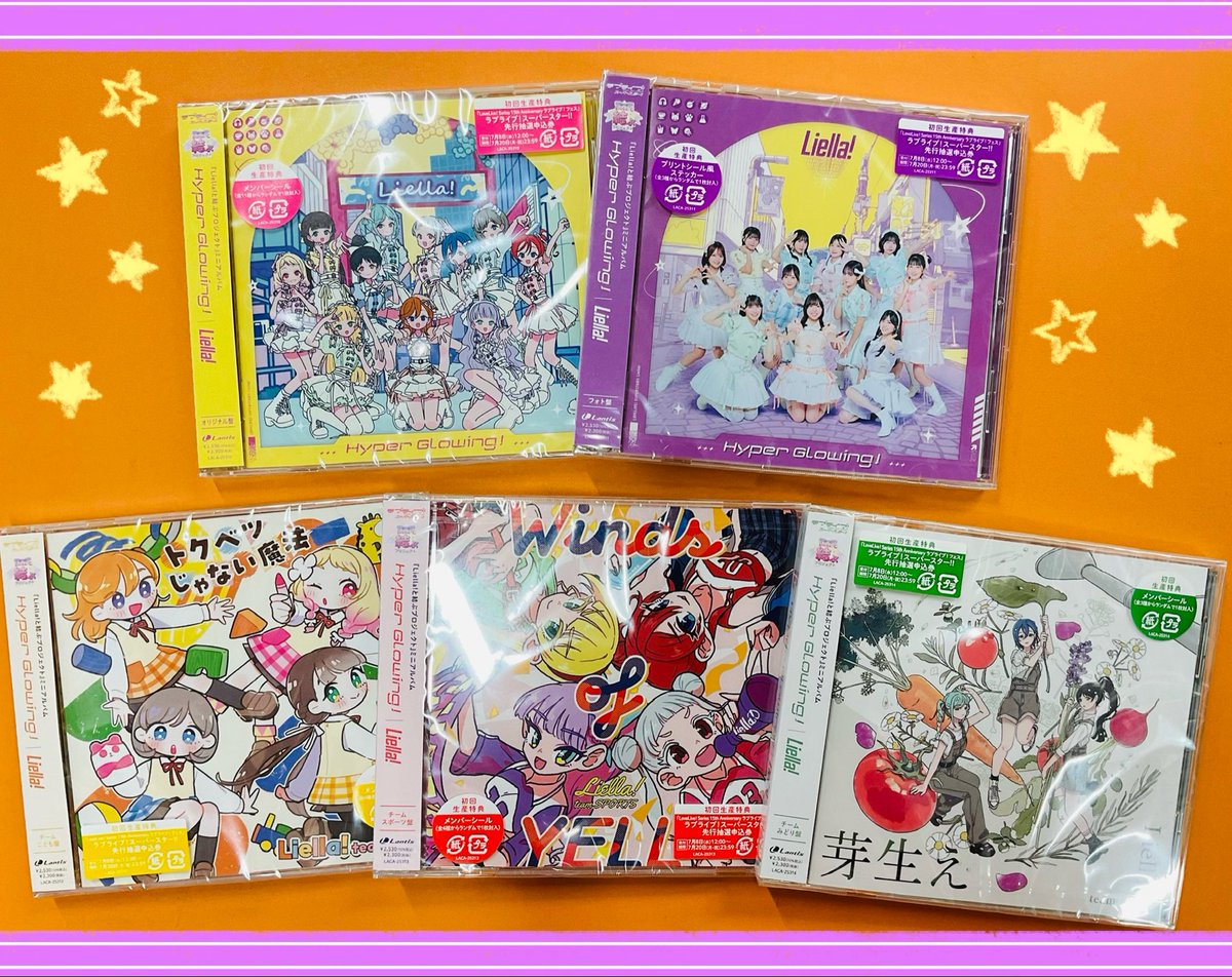 ⭐️CD⭐️】 ラブライブ！スーパースター!! 『Liella!と結ぶ