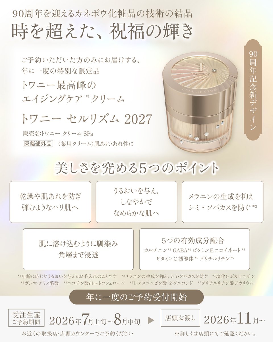 💎ご予約受付開始💎 