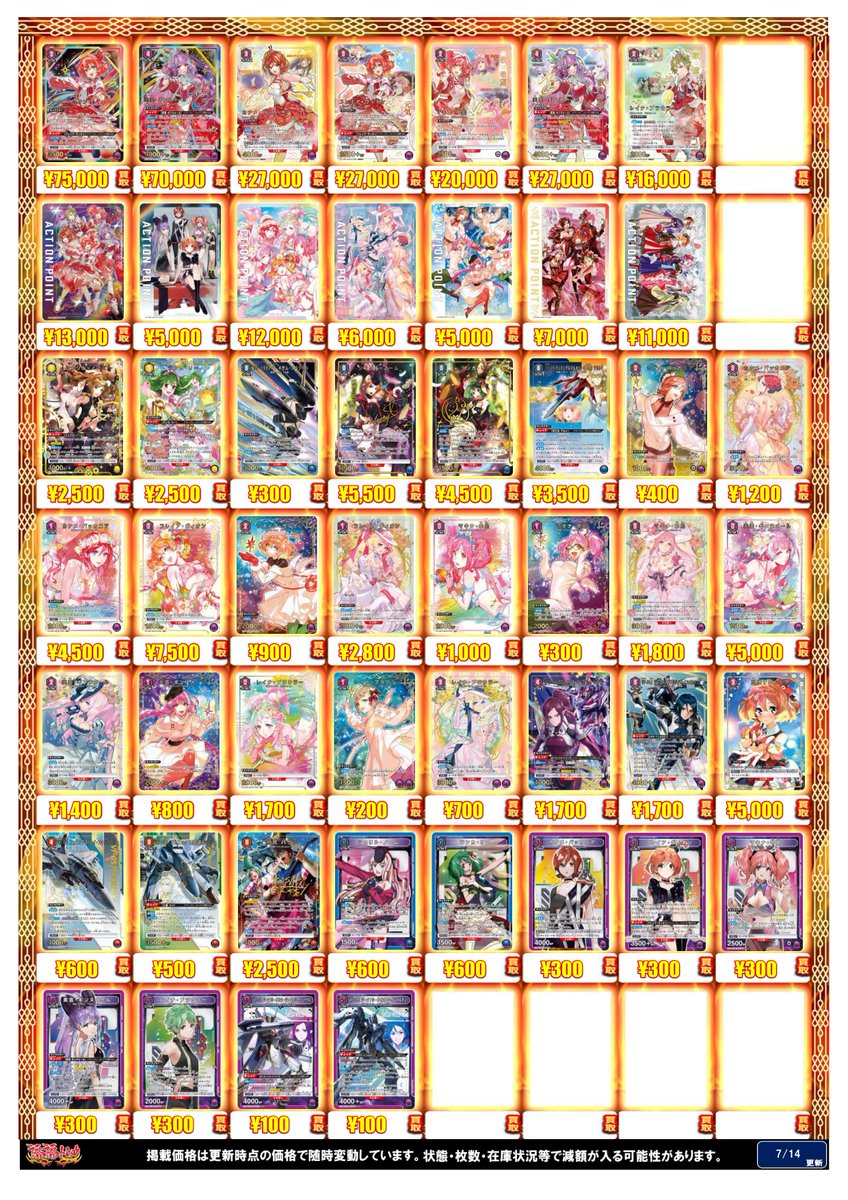 ユニオンアリーナ 買取情報📢 ✓マクロスVol.2 買取表 シェリル