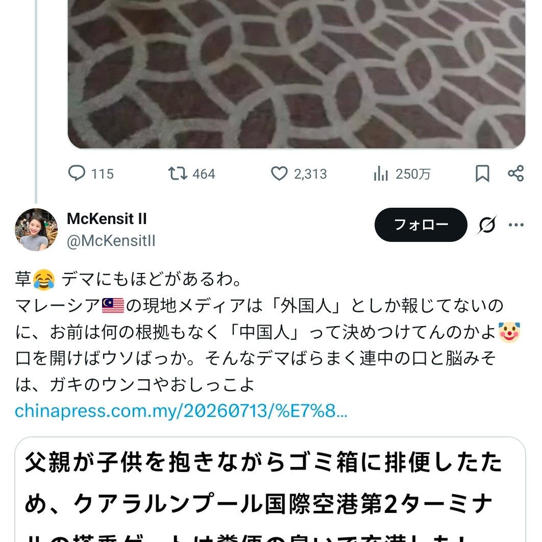 ラプラスの間 tweet media