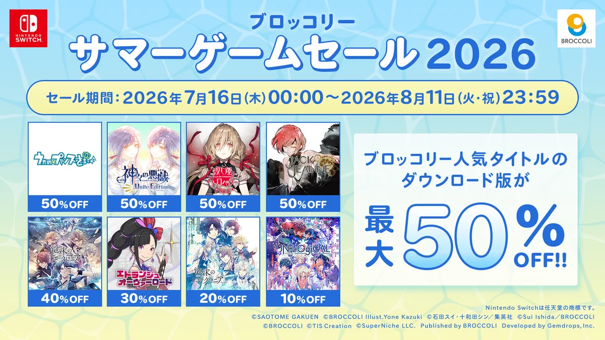 殺し屋とストロベリー【公式】 в X: „🍓ブロッコリーサマーゲーム