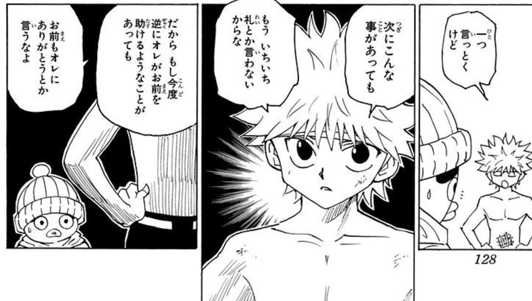 daregayo's tweet photo. キルアはゴンと会うまで友達いなかったみたいだから、友達という関係性にちょっと夢見過ぎなんだよな。悪いことは言わないから「ありがとう」はたくさん言ったほうが良いと思うよ。 https://t.co/eMEB1U9ewg