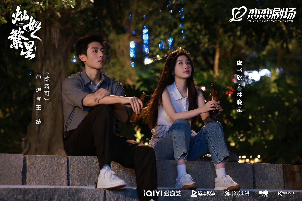starxiali's tweet photo. WangXing snaps ⚖️🌟

#yushuxin #estheryu #虞书欣 #linwanxing #林晚星 #chenjingke #陈靖可 #wangfa #王法 #roadtosuccess #灿如繁星 https://t.co/XGadwL4dAs