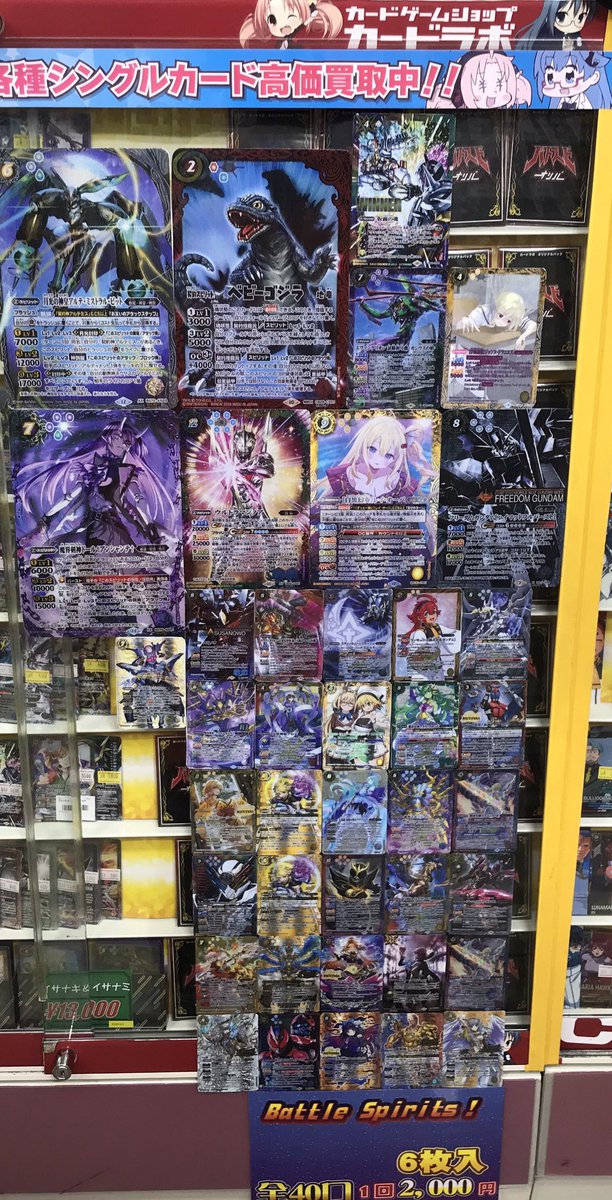 バトルスピリッツ 販売情報】 バトルスピリッツ2000円オリパ 好評発売