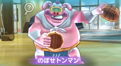 ouchandasu's tweet photo. 小さい頃にうっすらなんとなく妖怪ウォッチ見てた勢なんだけど
昨日この子見て「のぼせトンマン」というネーミングに爆笑してしまった夜 https://t.co/fdCi62G3tc