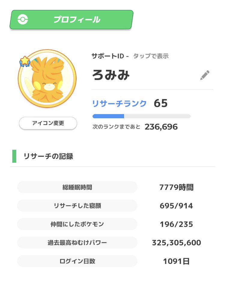 omoromi's tweet photo. #ポケスリ3周年をみんなで
これからも末長くよろしく寝 https://t.co/Wroehr3Cef