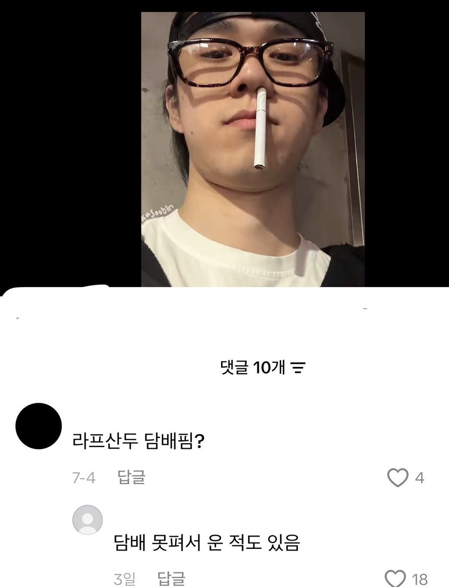 tupooooooo's tweet photo. 라프산두 담배못펴서 운적있음 ㅇㅈㄹ ㅋㅎㅋㅎㅋㅎㅋㅎㅋㅎㅋㅎㅋㅎㅋㅎ…이거진짜에요..? https://t.co/ND6mGLfrN0