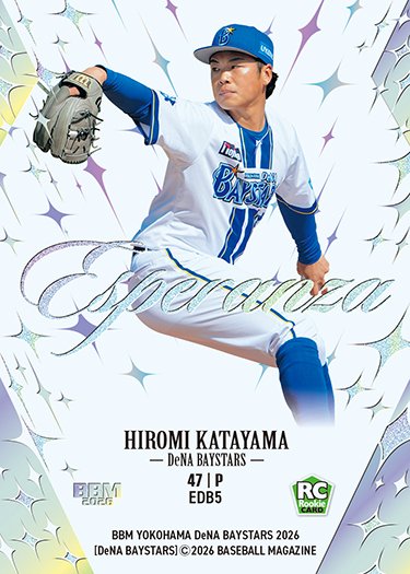 横浜ベイスターズ　ウィンドブレーカー　№55　フリーサイズ