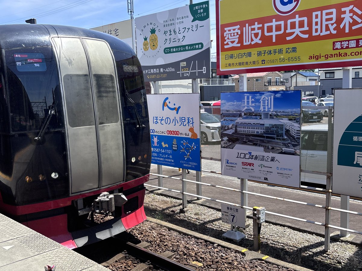 starseiki_ecprj's tweet photo. 名鉄江南駅のホームにて、スター精機グループの広告看板が元気に掲出されています！☀✨
「共創」をテーマに私たちの想いを込めたデザインです。
電車を待つひと時、ぜひ私たちの看板を探してみてくださいね👀
#スター精機 #StarSeiki #名鉄 #江南駅 #駅広告 #共創 #100年創造企業 #電車 https://t.co/A5Jt1mLplQ