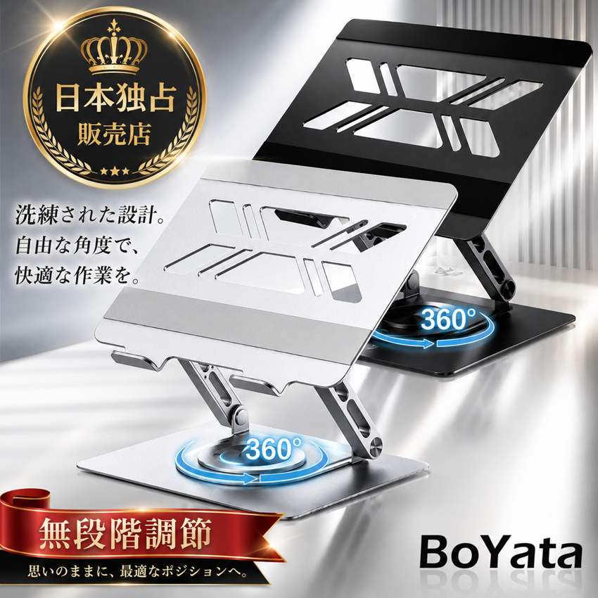 AstyleUs's tweet photo. ノートPC作業をもっと快適に!BoYata N-39は360度回転式で、画面共有や向きの調整もスムーズ。高さ・角度を無段階で調整できるので、猫背対策や在宅ワークにもおすすめです。
▼商品はこちら
https://t.co/uH8l7RT8rB
#BoYata #ノートパソコンスタンド #PCスタンド #在宅ワーク #テレワーク #デスク https://t.co/mI2d3fx6Su