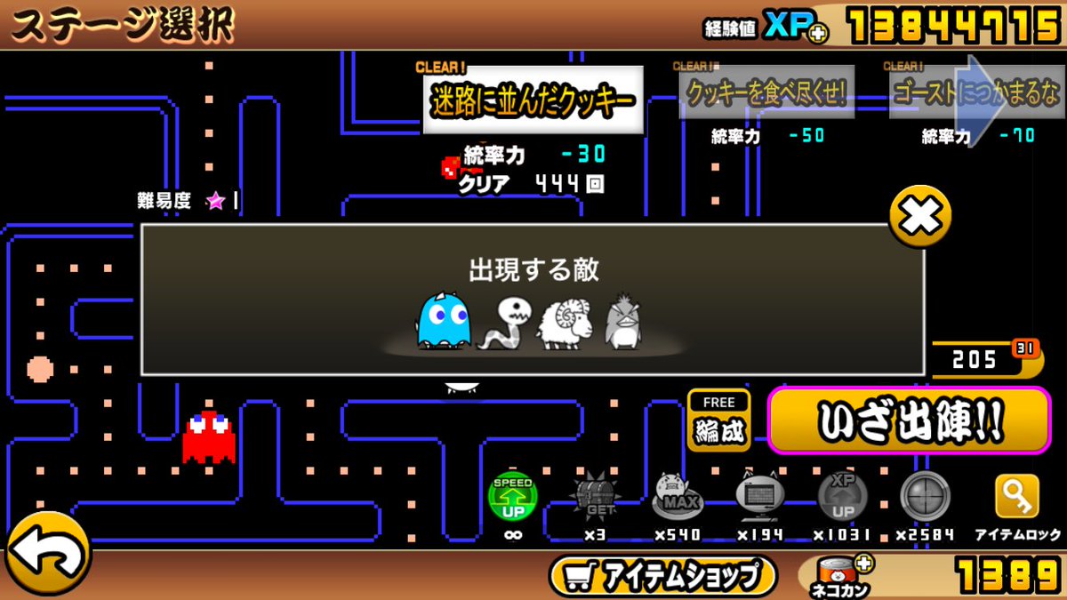 nirarevasan's tweet photo. #にゃんこ大戦争 

パックマン周って444回
なんやかんやNPじわじわ貯まり
サキの耐性カンスト

次は生き残るをやろう
体力が最後かな
(=´∀｀) https://t.co/3a9rNPaB9B