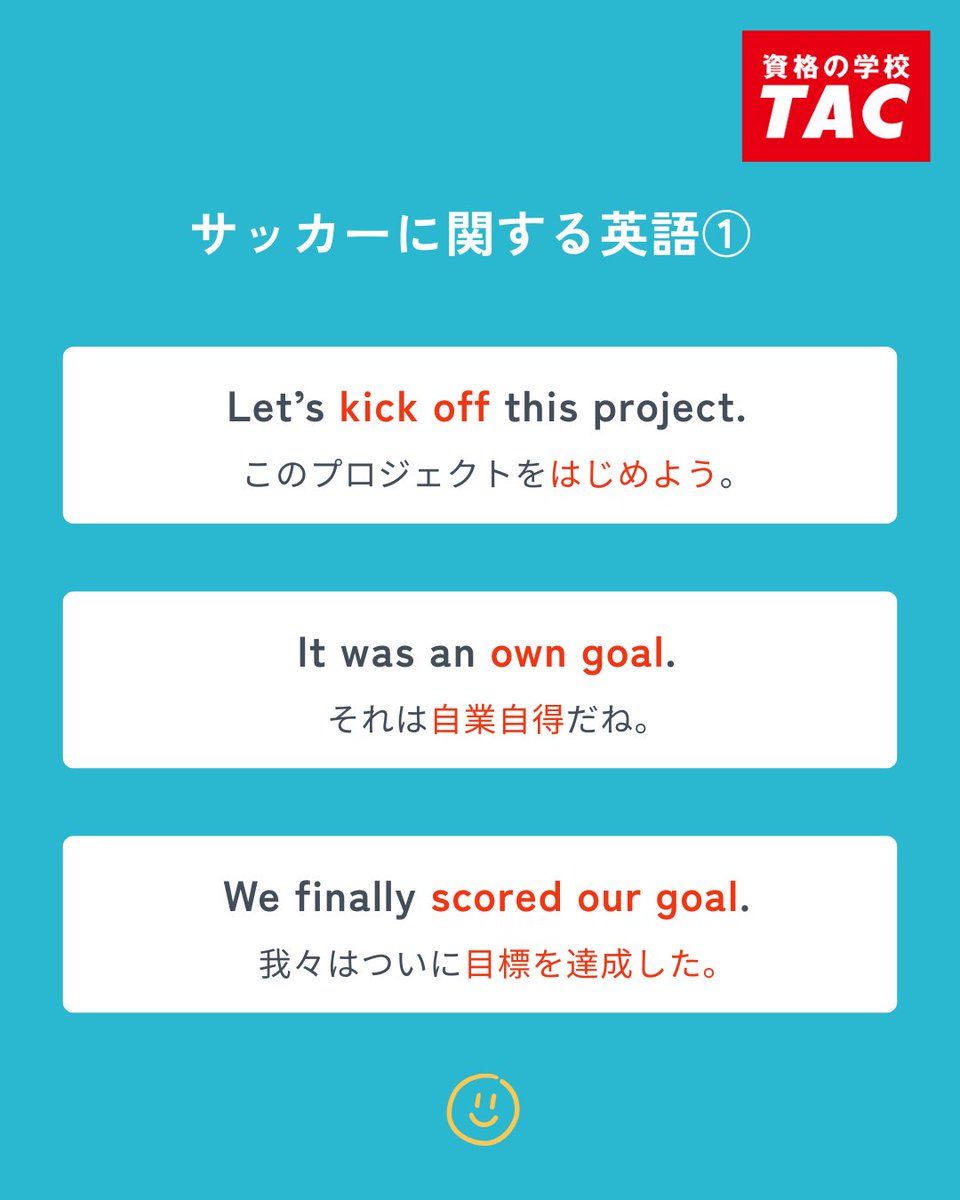資格の学校TAC TOEIC®︎L&R TEST対策講座 (@TAC_ENG) / Posts / X