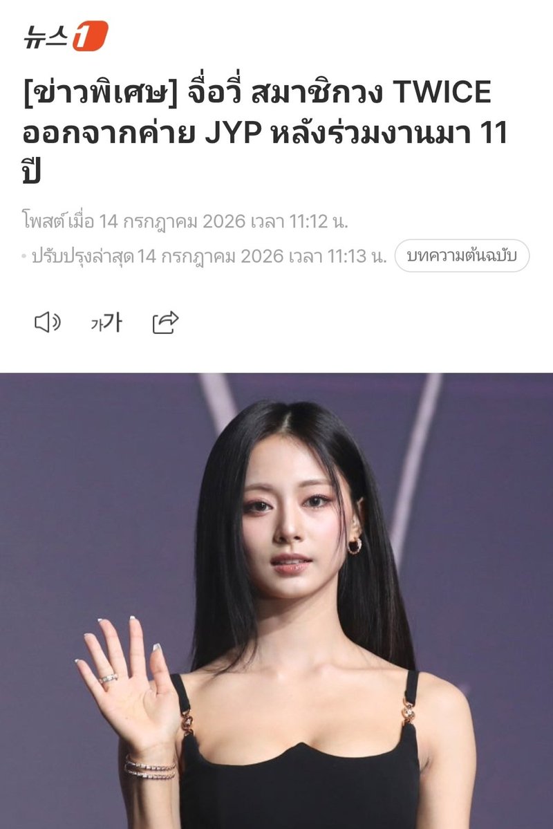 miisharonn's tweet photo. มีรายงานว่าจื่อวีไม่ต่อสัญญาเดี่ยวกับ JYP แต่จะยังทำงานวงในฐานะทไวซ์ต่อไป

*รอ JYP คอนเฟิร์ม

https://t.co/cJ4EuPnUyY https://t.co/wXOiYhxW0F