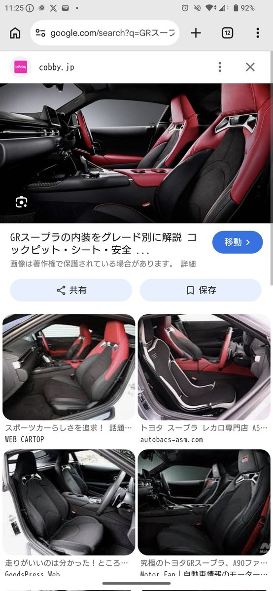 Rafa_JPcam's tweet photo. @OhShakeHi7 GRスープラの内装ですね https://t.co/5orVaomJwP