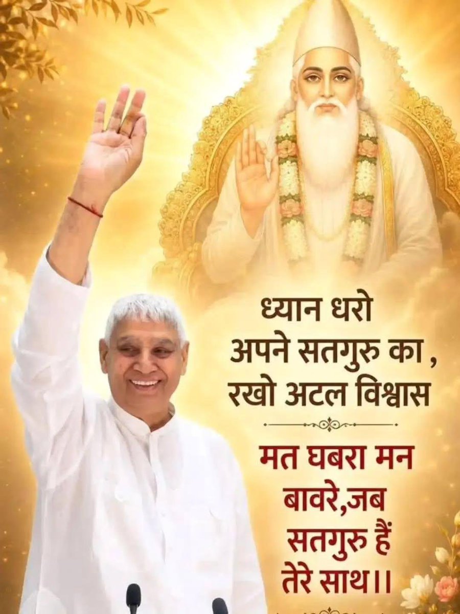 Rekha15681's tweet photo. #GodMorningTuesday
#जगतके_उद्धारक_संतरामपालजी https://t.co/4tdsY6iaBd