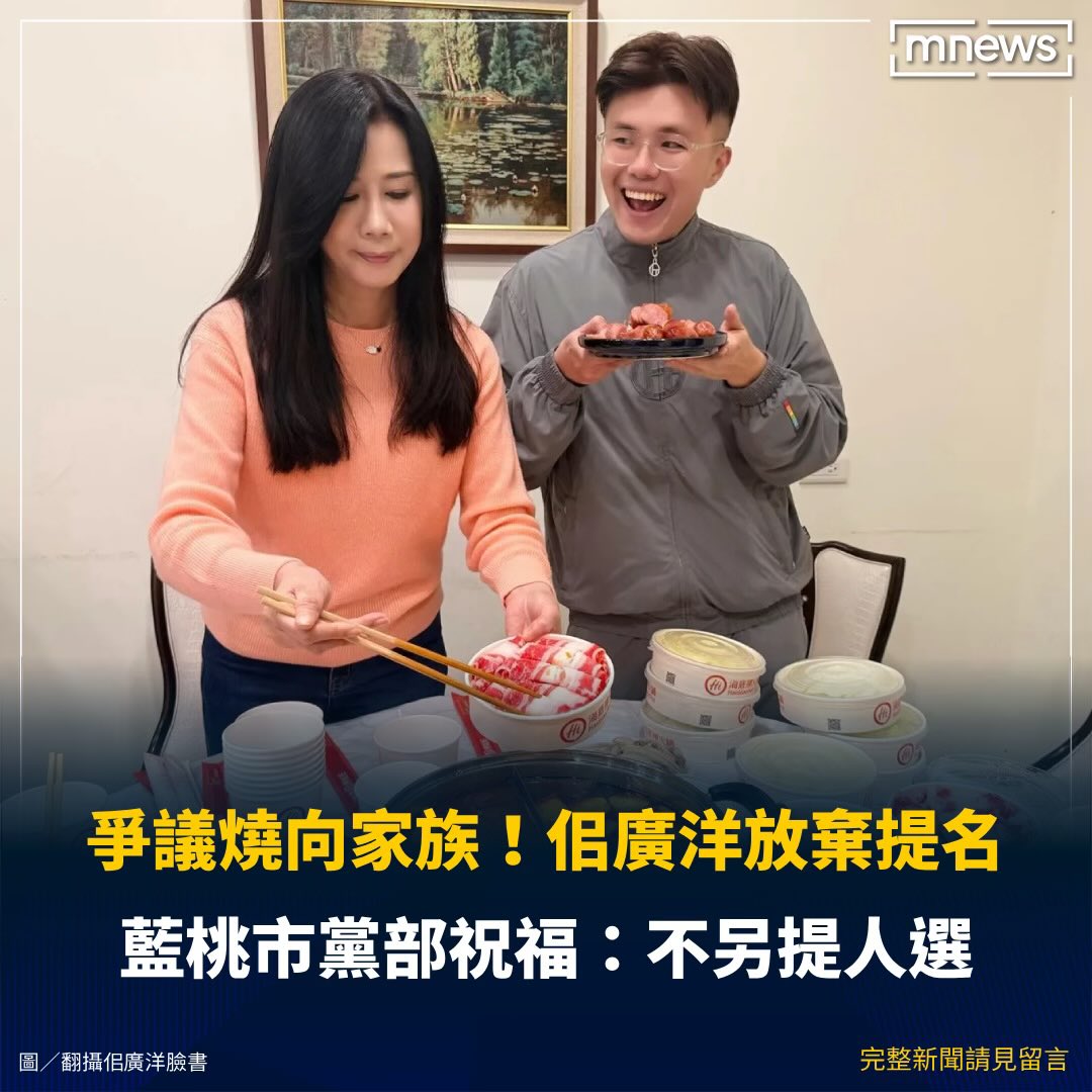 linpokemon12's tweet photo. 不另提人選，就是讓他用無黨籍參選？

萬立委勢力很大喔 https://t.co/VKamMA0tjh