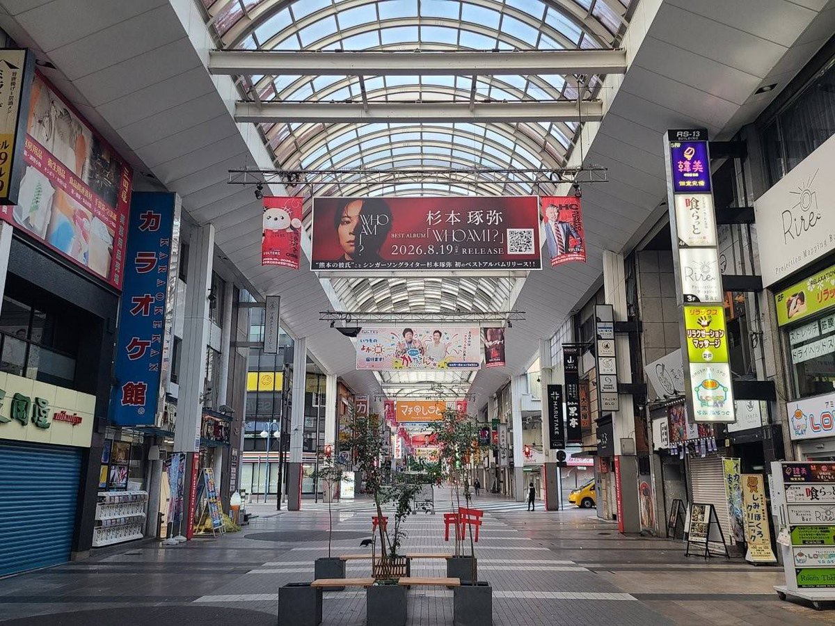 s_tky_staff's tweet photo. /／ 
熊本市下通二番街
吊り広告が
「Who am I ?」ver.に!!
\＼

本日より、下通アーケード二番街に「Who am I ?」吊り広告が掲示されております❤️‍🔥

是非！お近くの際はご覧ください✨

#熊本の彼氏
#杉本琢弥 https://t.co/yT3FSCQN3Z
