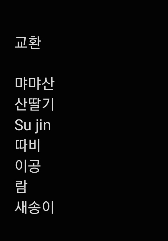 s0w0n___'s tweet photo. 첫콘 응원봉 리본&amp;보라꽃잎💜 교환리스트
누락시 디엠해주세용~ https://t.co/UDpfUYb0lt