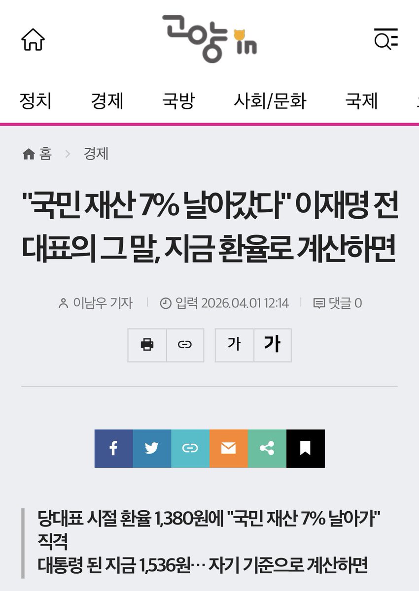 apricotisfat's tweet photo. 글쿠나 근데 죄명이는 환율 1380원일 때 왜 발작했대? https://t.co/554Gk9YPqY