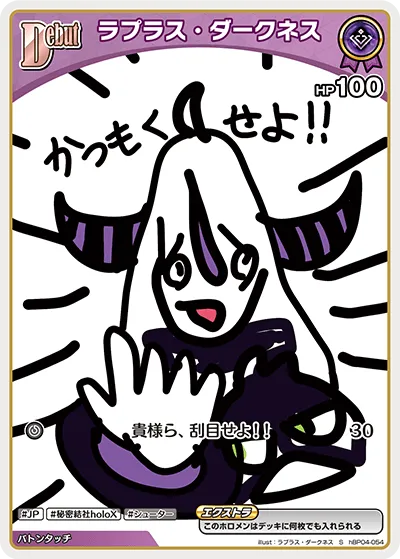PalmtopTigerPC's tweet photo. @ninomaeinanis I bet if you send this they would actually accept it. Have you seen Laplus's card? https://t.co/Mlp8nhI5UV
