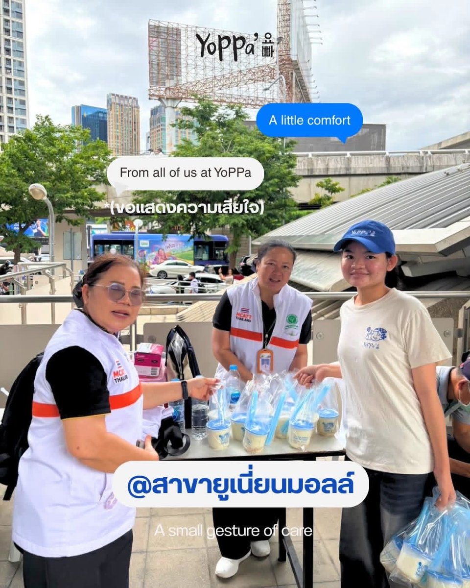 YADANarilyaFC's tweet photo. YoPPa Yogurt ขอแสดงความเสียใจอย่างสุดซึ้งต่อผู้เสียชีวิต ผู้ได้รับผลกระทบ และครอบครัว จากเหตุการณ์เพลิงไหม้บริเวณโรงเบียร์ ณ ลาดพร้าว 🤍
#yoppa #yoppayogurt
#ไฟไหม้ #โรงเบียร์ลาดพร้าว
#yadarilya #ญดานริลญา https://t.co/9YpTzOUr5i
