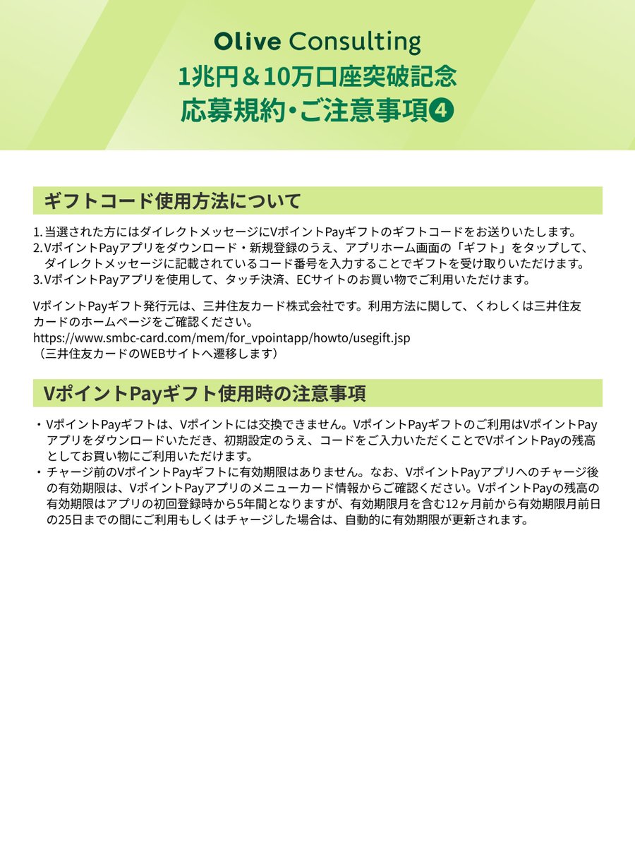 【公式】Oliveコンサルティング tweet media