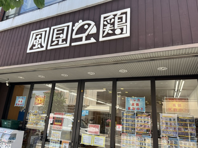 kazamidori_bg's tweet photo. ⭐️本日ボードゲームショップ風見鶏オープンしました⭐️

ボードゲーム販売中です🎲
店頭にない商品のお取り寄せも🆗
プレイスペースもご利用可能ですので、ご希望の方は店員までお声がけください😆

中古買取も随時受付中です‼️
お電話でのご予約もお待ちしております‼️

#ボードゲーム #中古買取 https://t.co/iZOJceR7tR