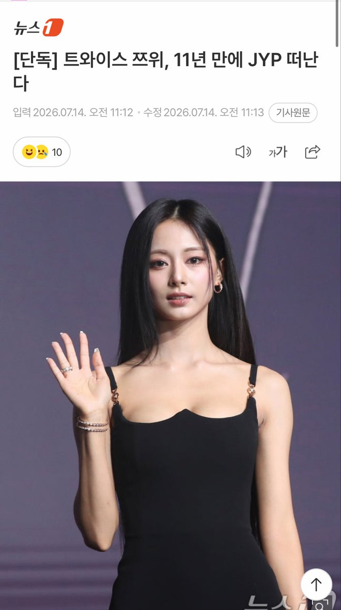 tzuyuglobal0614's tweet photo. https://t.co/EBfgjFAH8Y

According to South Korean media reports, Tzuyu has chosen not to renew her contract and will leave JYP Entertainment after 11 years, but she will continue to participate in the group's schedules.

This news has not yet been officially announced or confirmed by JYPE. If there are any further updates, we will keep you informed.

#TZUYU #子瑜 #쯔위  #ツウィ #จื่อวี #TWICE