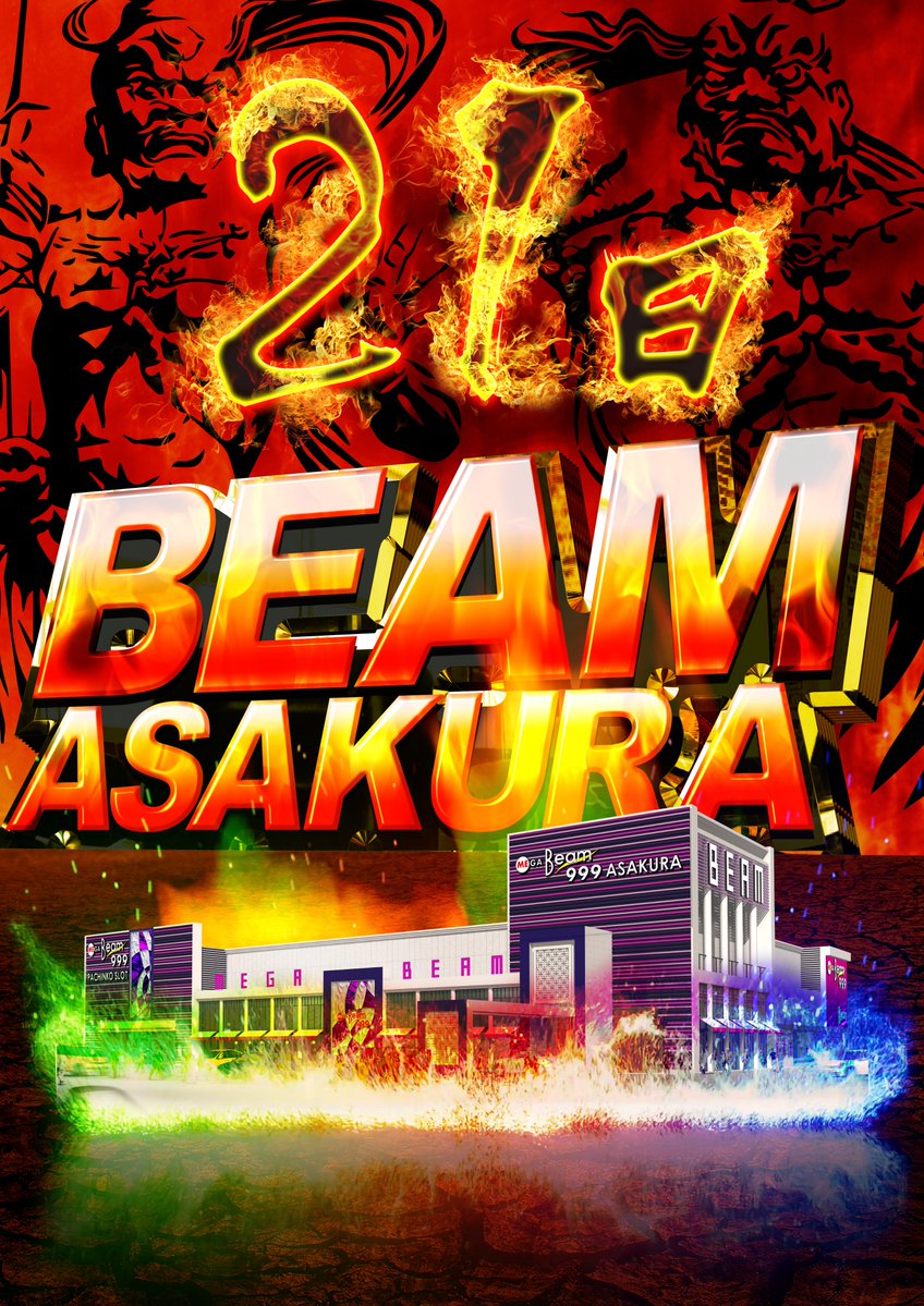 BEAMasakura999's tweet photo. 🌴2⃣1⃣日(火)朝10時開店🌊
📱オンライン抽選受付
🔸9時00分～9時30分
✨抽選範囲9⃣㌔へ拡大
#メガビーム朝倉999
#MEGABEAM朝倉999
#ビーム朝倉 https://t.co/PzQ93Fve1B