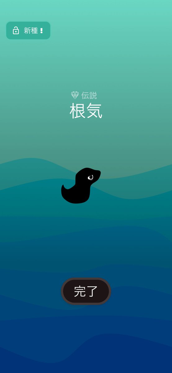 9PiHLEpGy's tweet photo. 水いなかったから嬉しい！回復できて攻撃もできるし優秀 https://t.co/cfbId4yCG3