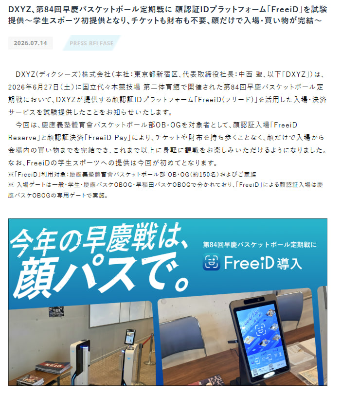 valuer5460's tweet photo. 早慶戦で、顔認証入場＆決済ｷﾀ━━━━(ﾟ∀ﾟ)━━━━!!

＊拡散希望

https://t.co/6KUQusf8ll https://t.co/kgQWf20R48