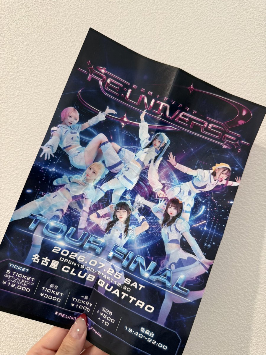 a_chandayoooon's tweet photo. 女の子達がリーフレット配っててもらったんだけどみんな可愛かった！

もらえなくて拗ねてた私たちにいくらちゃん@0start_ikura が渡してくれた←
ありがとう〜🧡👋🏻
大粒になれるように頑張ってほしい！ https://t.co/OGVFqs2sOY