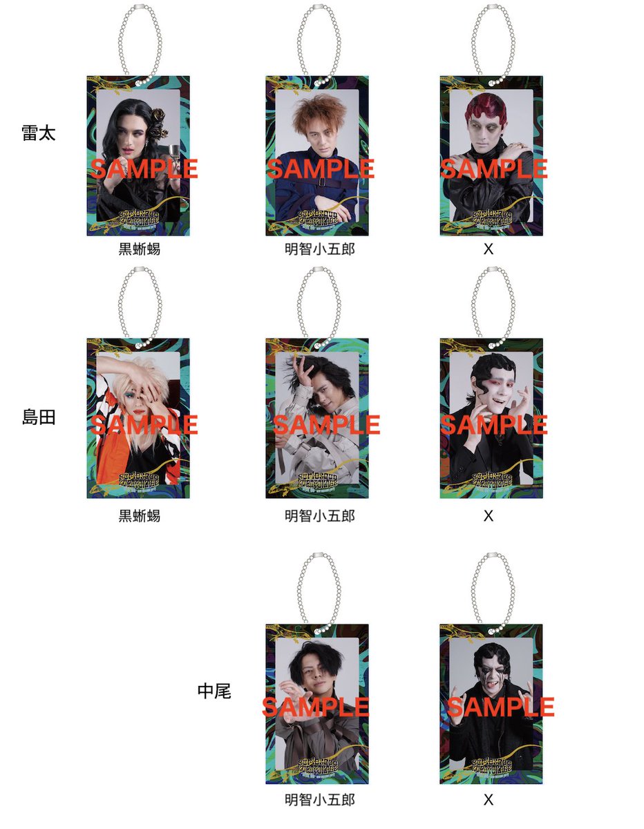 CCC201911's tweet photo. 〜『Burlesque KUROTOKAGE』大阪配信・グッズ販売中（期間限定）🦎〜

大阪公演配信アーカイブ販売中💋
東京配信と異なる稽古風景・コメント動画付きです！
配信限定❗️期間延長無し❗️お見逃し無く👀
https://t.co/kNTVZ1sd9Z

大阪千穐楽【雷太黒蜥蜴・中尾明智・島田X】雷太コメント（7/18迄）
大阪千穐楽【島田黒蜥蜴・雷太明智・中尾X】島田コメント（7/18迄)
大阪千穐楽【島田黒蜥蜴・中尾明智・雷太X】中尾コメント（7/19迄）
大阪千穐楽【雷太黒蜥蜴・島田明智・中尾X】3名コメント（7/19迄）

🛍️公演グッズ受付：7/20まで　
※アフターパンフには舞台写真掲載‼️
 https://t.co/GB12fRMKhG

【原作】江戸川乱歩
【脚本】エスムラルダ
【演出】丸尾丸一郎（劇団鹿殺し）

【出演】雷太　島田惇平　中尾暢樹

#バーレスク黒蜥蜴
#黒蜥蜴
