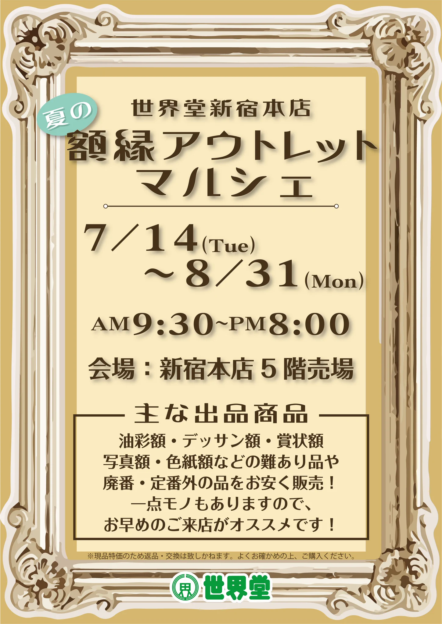 世界堂公式【額縁・画材・文房具の専門店】 on X: 
