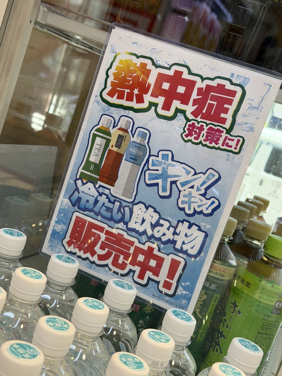 ヾ(*・ω・)ノ｡oO（1階のレジ横でもつめた～いドリンクお取り扱いご