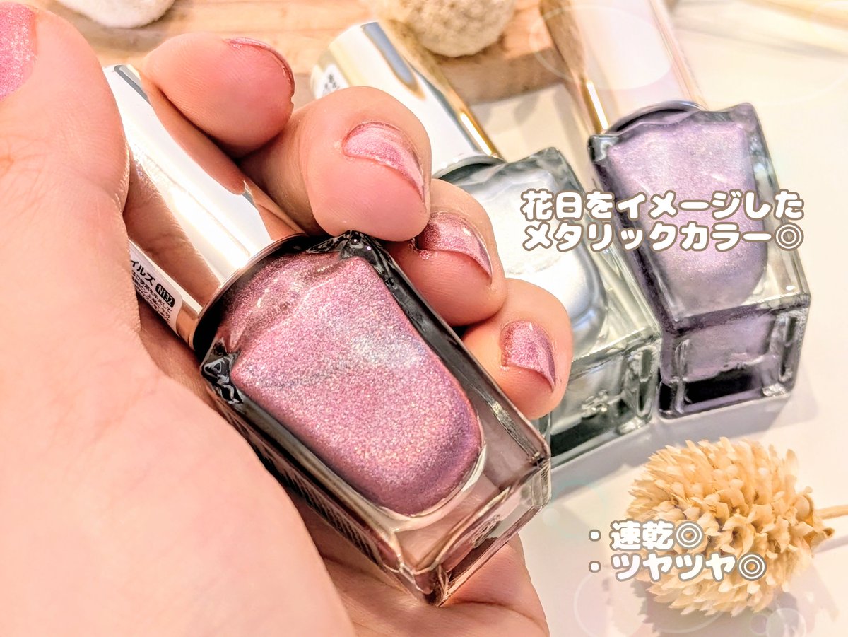 ____non__non's tweet photo. キャンメイクさまから商品提供をいただきました🙇💞
花火をイメージしたメタリックカラーのポリッシュが期間限定で登場💅🎆
パールがぎっしり入っていてキラキラで可愛いです🫶🏻
速乾なのでお出かけ前にサッと塗れます❣️
ピオニープリズムがお気に入り☺🎇
#LIPSモニター部_カラフルネイルズN131_N133 https://t.co/kyJGDcJNwt