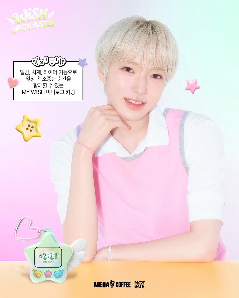 mega_mgc_coffee's tweet photo. ˚₊‧ 𝐖𝐈𝐒𝐇 𝐔𝐏𝐎𝐍 𝐀 𝐒𝐓𝐀𝐑 ‧₊˚

★ ── 사쿠야가 보여주는 ── ★
MY WISH 미니로그 키링

차르르 - ₊˚⊹ ♡゛

펄감 가득 키링과
폭닥폭닥한 플로키 소재 날개
튼튼한 하트 쉐입 카라비너까지!

여기저기 달면
언제 어디서나 NCT WISH와
함께 할 수 있듀듀듀 ⸜(｡˃ ᵕ ˂ )⸝♡

#메가MGC커피 #NCTWISH
#WISH_UPON_A_STAR
@nctwishofficial