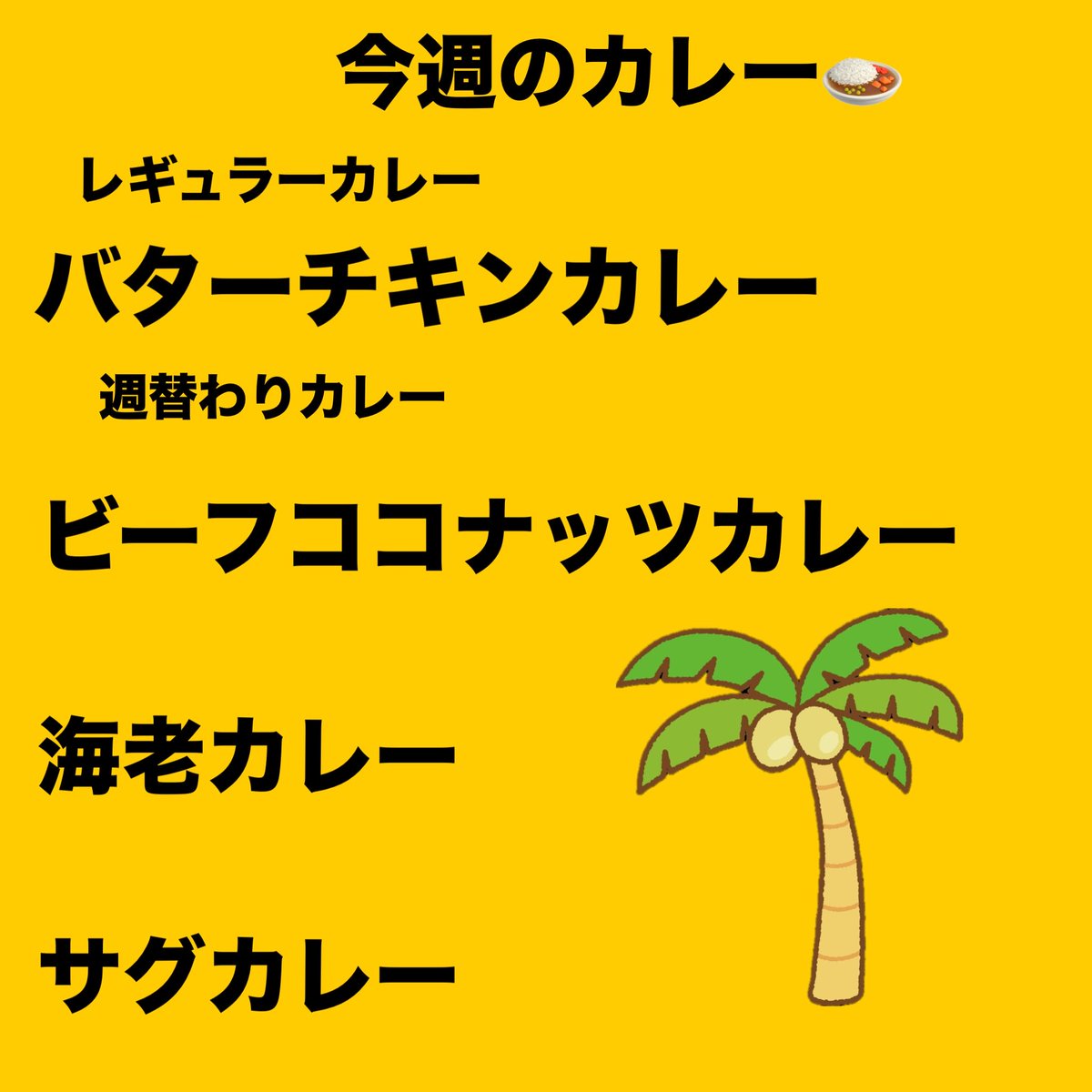 369_cafe's tweet photo. いよいよ夏本番の暑さが...
暑すぎです
②
ですが、少し風があり助かります！
さて、本日もメディカルセンター向かいの路地裏にて出店しております。
15時までやってます。。
#スパイスカレー
#無添加カレー
＃グルテンフリー
＃北浦和ランチ https://t.co/XNLGFAxMwJ