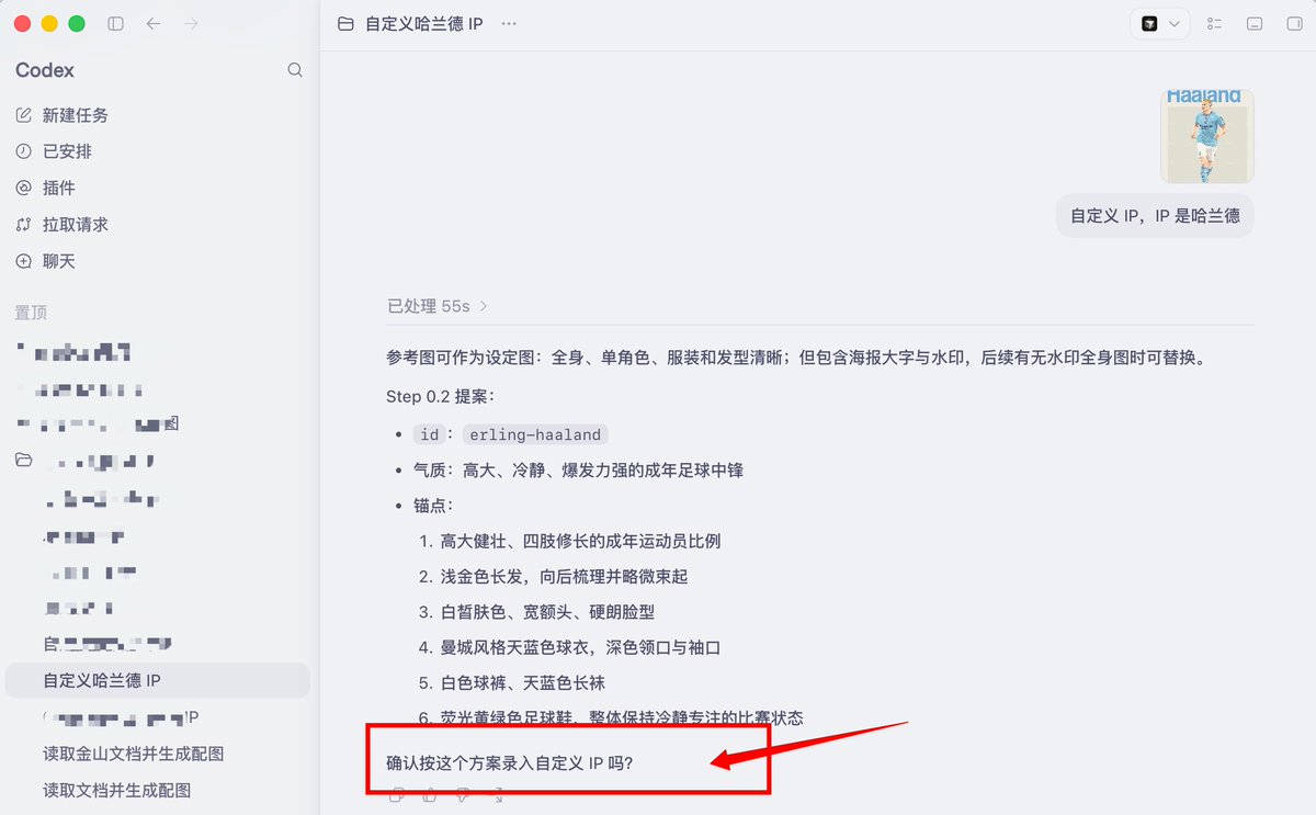 Gimi_min's tweet photo. 配图 skill 迭代新功能：自定义 IP （开发中，预计明天开源）
给大家看看测试中效果，输入哈兰德（图 1） ➡️ 输入文章 ➡️ 输出配图（图 2-图 4）
哈兰德，是我观看这届世界杯认识到足球运动员，从他鬼畜表情，到后续了解到他的故事，发现他是一个很励志人 https://t.co/Unr6vnuMbb